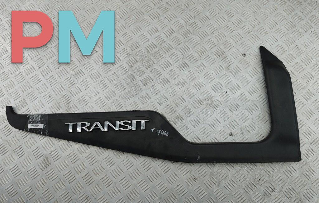 молдинг двери передней правой Ford Transit 7 поколение 2009, 2.2 л., дизель, МКПП, серый, микроавтобус - фото №1