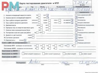 двигатель Opel Zafira 1 поколение (A) 2001, 2.0 л., дизель, МКПП, Y20DTH