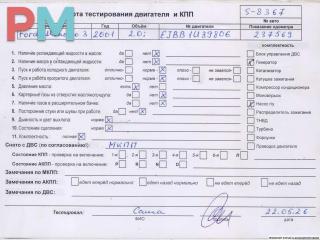 двигатель Ford Mondeo 3 поколение 2001, 2.0 л., бензин, МКПП, CJBB