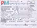 двигатель Citroen C4 1 поколение 2007, 1.4 л., бензин, МКПП, KFU, ET3J4 - фото №10