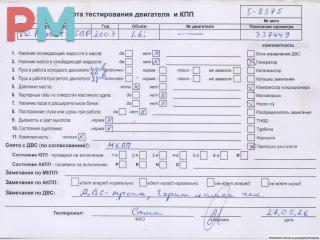 двигатель Volkswagen Passat B5 [рестайлинг] 2003, 1.6 л., бензин, МКПП, ALZ