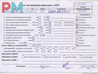 двигатель Ford Mondeo 3 поколение 2001, 1.8 л., бензин, МКПП, CHBB