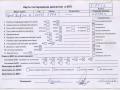 двигатель Opel Zafira B 2008, 1.9 л., дизель, МКПП, Z19DTH - фото №8