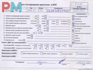 двигатель BMW 3 серия E46 [рестайлинг] 2003, 2.2 л., бензин, МКПП, 226S1, M54B22