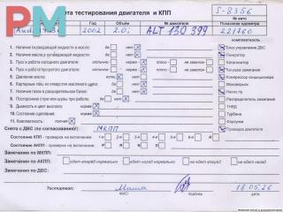 двигатель Audi A4 B6 2002, 2.0 л., бензин, МКПП, ALT