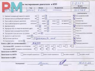 двигатель Volkswagen Touran 1 поколение [рестайлинг] 2006, 2.0 л., дизель, МКПП, BMM