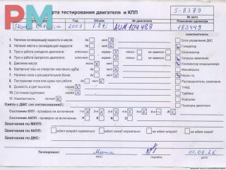двигатель Skoda Octavia mk1 (A4 1U) 2003, 1.8 л., бензин, МКПП, AUM