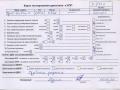двигатель Opel Vectra C 2007, 1.9 л., дизель, МКПП, Z19DT - фото №9