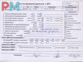 двигатель Renault Laguna 2 поколение 2003, 2.0 л., бензин, МКПП, F4R712 - фото №11