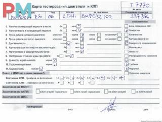 двигатель Volkswagen Passat B6 2005, 2.0 л., дизель, МКПП, BMP