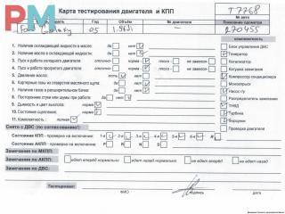 двигатель Ford Galaxy 1 поколение [рестайлинг] 2004, 1.9 л., дизель, МКПП, ASZ