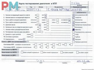 двигатель Opel Zafira 2 поколение (B) 2005, 1.8 л., бензин, МКПП, Z18XER
