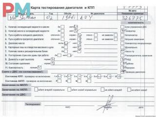двигатель Volkswagen Sharan 1 поколение [рестайлинг] 2002, 1.9 л., дизель, МКПП, AUY