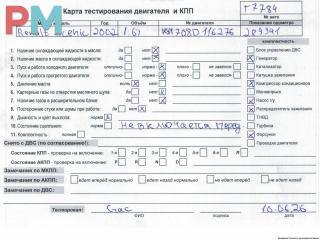 двигатель Renault Scenic 1 поколение [рестайлинг] 2002, 1.6 л., бензин, МКПП, K4M708