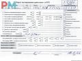 двигатель Volkswagen Touran 1 поколение 2003, 1.9 л., дизель, МКПП, AVQ - фото №9