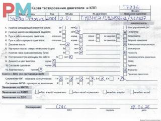 двигатель Skoda Octavia mk1 (A4 1U) 2001, 2.0 л., бензин, МКПП, AQY