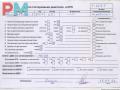 двигатель Renault Scenic 2 поколение 2004, 2.0 л., бензин, МКПП, F4R770 - фото №9