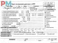двигатель Peugeot 307 1 поколение 2004, 2.0 л., бензин, МКПП, EW10J4, RFN - фото №9