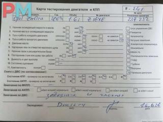 двигатель Opel Zafira 1 поколение (A) [рестайлинг] 2003, 1.6 л., бензин, МКПП, Z16XE