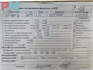 двигатель Subaru Legacy 3 поколение 2002, 2.0 л., бензин, АКПП, EJ201