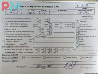 двигатель BMW 3 серия E46 [рестайлинг] 2005, 2.0 л., дизель, МКПП, 204D4, M47TUD20