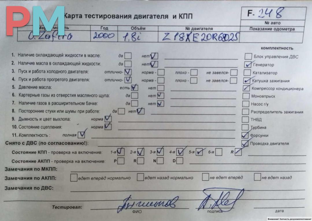 двигатель Opel Zafira 1 поколение (A) 2000, 1.8 л., бензин, МКПП, Z18XE - фото №1