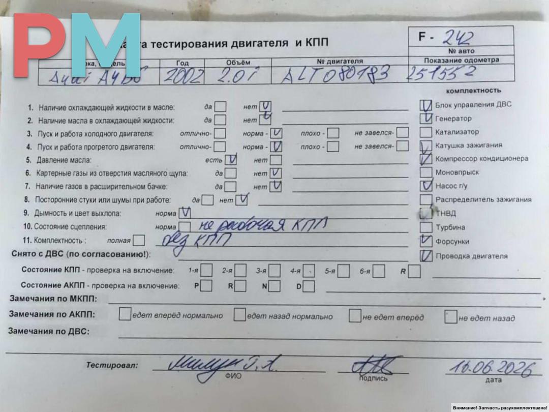 двигатель Audi A4 B6 2002, 2.0 л., бензин, МКПП, ALT - фото №1