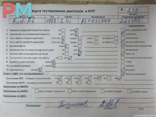 двигатель Audi A6 4B/C5 1998, 2.4 л., бензин, МКПП, ALF