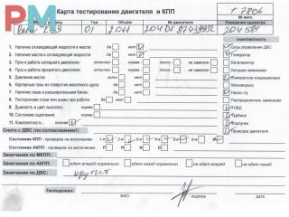 двигатель BMW 5 серия E39 [рестайлинг] 2001, 2.0 л., дизель, МКПП, 204D1, M47D20