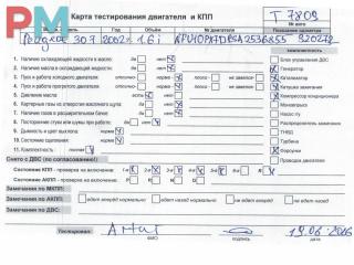 двигатель Peugeot 307 1 поколение 2004, 1.6 л., бензин, МКПП, NFU, TU5JP4