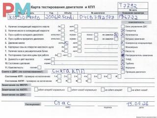 двигатель Kia Sorento 1 поколение [рестайлинг] 2007, 2.5 л., дизель, МКПП, D4CB