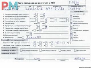 двигатель Audi A3 8P/8PA [рестайлинг] 2007, 2.0 л., дизель, МКПП, BMM