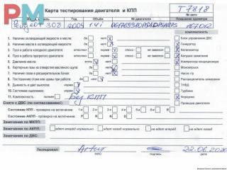 двигатель Peugeot 308 T7 2009, 1.4 л., бензин, МКПП, EP3, 8FS