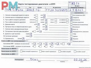 двигатель Ford Fiesta 5 поколение 2003, 1.6 л., i, бензин, МКПП, FYJA