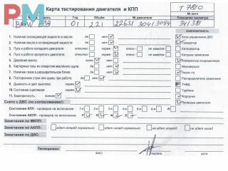 двигатель BMW 5 серия E39 [рестайлинг] 2003, 2.2 л., бензин, АКПП, 226S1, M54B22