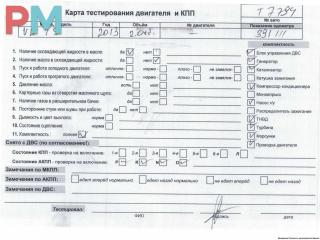 двигатель Volkswagen Transporter T5 [рестайлинг] 2013, 2.0 л., дизель, АКПП, CFCA