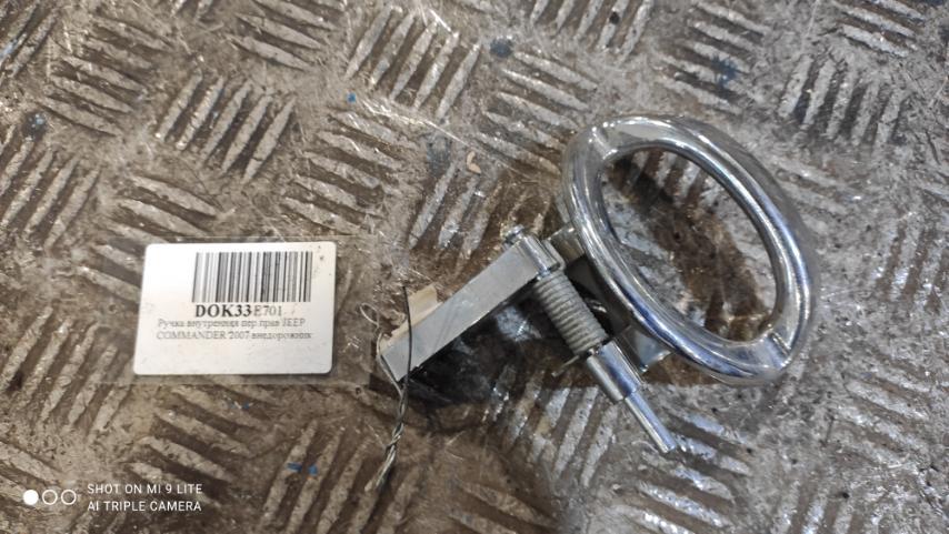 ручка внутренняя передняя правая Jeep Commander 1 поколение 2007, 3.0 л., дизель, АКПП, внедорожник 5 дв. - фото №1