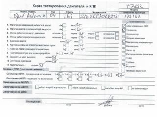 двигатель Opel Astra H/Family [рестайлинг] 2005, 1.6 л., бензин, МКПП, Z16XEP
