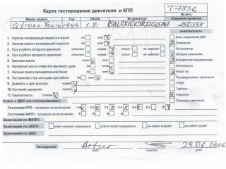 двигатель Citroen Xsara Picasso 1 поколение 1999, 1.8 л., бензин, МКПП, LFX, XU7JB