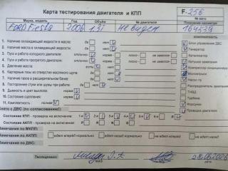 двигатель Ford Fiesta 5 поколение [рестайлинг] 2006, 1.3 л., бензин, МКПП, A9JA, A9JB