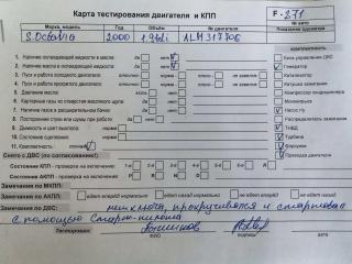 двигатель Skoda Octavia mk1 (A4 1U) 2000, 1.9 л., дизель, МКПП, ALH