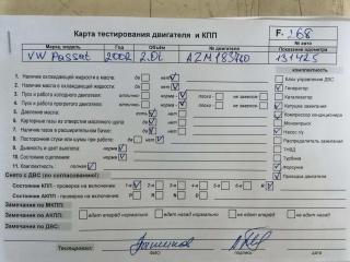 двигатель Volkswagen Passat B5 [рестайлинг] 2002, 2.0 л., бензин, МКПП, AZM