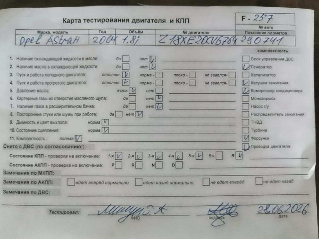 двигатель Opel Astra H 2004, 1.8 л., бензин, МКПП, Z18XE - фото №1