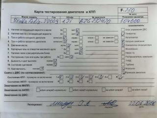 двигатель Skoda Fabia 2 поколение (5J) 2009, 1.2 л., бензин, МКПП, BZG