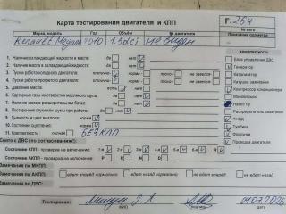 двигатель Renault Megane 3 поколение 2010, 1.5 л., дизель, МКПП, K9K836