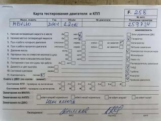 двигатель Mercedes-Benz Vito 2001, 2.2 л., дизель, АКПП, 611980, OM611.980, OM611