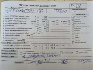 двигатель Opel Combo 3 поколение (C) [рестайлинг] 2007, 1.6 л., бензин, МКПП, Z16YNG