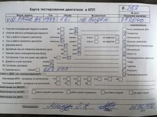 двигатель Volkswagen Passat B5 1999, 1.6 л., бензин, МКПП, ANA