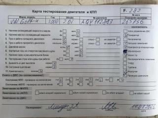 двигатель Volkswagen Golf 4 поколение 2000, 2.0 л., бензин, МКПП, AQY