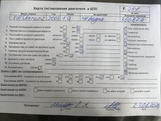 двигатель Volkswagen Sharan 1 поколение [рестайлинг] 2002, 1.9 л., дизель, МКПП, ASZ